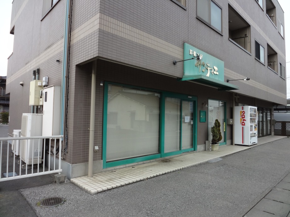 14年2月中旬確認 梨フィナンシェが有名だった 彩菓工房サンティエ が閉店していました マイエリ 鎌ヶ谷